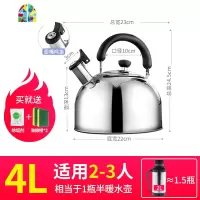 封后烧水壶煤气鸣笛4升304不锈钢5l大容量家用自动鸣音燃 欧式烧水壶+壶嘴鸣笛食品级304不锈钢6升[收藏加购送除垢剂