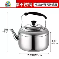 鸣笛烧水壶煤气不锈钢家用用茶壶开水壶热水壶电磁炉大容量 FENGHOU 4L[加厚不锈钢]