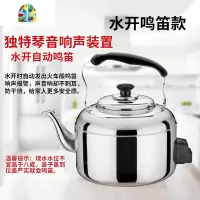 电热水壶大容量家用304不锈钢电水壶 自动断电烧水壶鸣笛电开水壶 FENGHOU 5L鸣笛不断电加备用发热装置
