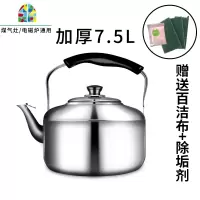 家用不锈钢烧水壶煤气鸣笛水壶大容量燃气开水壶电磁炉平底热水壶 FENGHOU 加厚4L⭐[收藏加购优先发货].