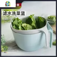 滤水洗菜篮撞色北欧双层塑料家用水果篮淘米篮洗菜盆沥水器 FENGHOU