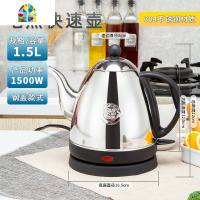 不锈钢电热水壶快速壶长嘴烧水壶家用泡茶热水壶随手泡自动断电 FENGHOU 1.0连盖[304食品级不锈钢]