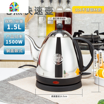 不锈钢电热水壶快速壶长嘴烧水壶家用泡茶热水壶随手泡自动断电 FENGHOU 1.0钢盖[304食品级不锈钢]