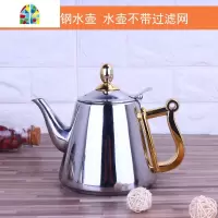 304不锈钢茶壶 电磁炉专用平底烧水壶 小水壶泡茶壶家用功夫茶壶 FENGHOU [水壶201不锈钢]套装\带滤网