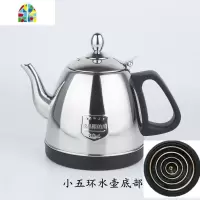 食品级304不锈钢烧水壶电热茶炉功夫泡茶壶茶具专用配套加厚单壶 FENGHOU 黑色顶珠小五环304