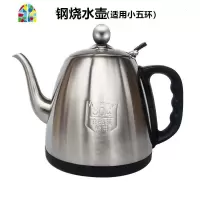 茶吧机茶炉电热烧水壶 304不锈钢自动上水小五环煮茶台茶具泡茶壶 FENGHOU 304不锈钢茶壶食品级