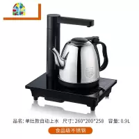 全自动上水壶家用电热烧水壶智能电茶壶泡茶煮茶器 FENGHOU PK-TU21A食品级双壶