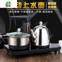 全自动上水壶电热烧水壶家用一体抽水茶具电磁炉煮器茶台泡茶专用 FENGHOU 底部上水(不锈钢)