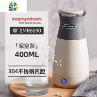 摩飞便携式烧水壶电热水壶全自动不锈钢保温一体旅行折叠电水壶 FENGHOU 灰色