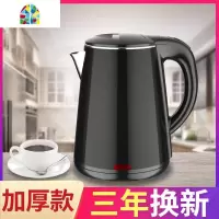 烧水壶家用自动断电保温一体宿舍开水电热烧水快电壶不锈钢热水壶 FENGHOU 黑色-加厚款-三年换新