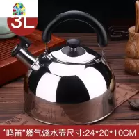 鸣笛烧水壶304不锈钢平底电磁炉煤气灶燃气热水壶小单壶茶壶家用 FENGHOU 钢色-4L