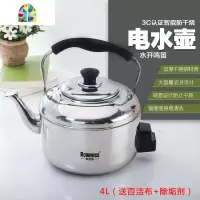 加厚电热水壶家用烧水器不锈钢电水壶鸣音烧水壶电茶壶电壶大容量 FENGHOU 插电水壶4L标配电源线(较小)