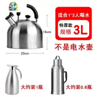 烧水壶煤气家用开水壶304不锈钢电磁炉用加厚平底水壶 FENGHOU (组合装)3L烧水壶+1.6L保温壶