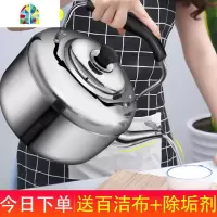 封后烧水壶煤气不锈钢茶壶鸣笛水壶大容量燃气开水壶电磁炉热水壶家用 FENGH 收藏加购享插队优先发货 4L(含)-6L(