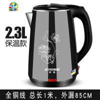封后型电水水壶烧水壶家用热水壶自动断电水壶保温一体恒温茶快壶 FE 2升粉色304经典款60CM线 2L(含)-3L(不
