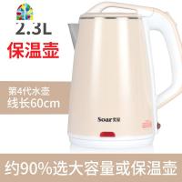 索爱电热水壶家用自动断电保温一体煮开水壶恒温电壶大容量烧水壶 FENGHOU 金杏色2.3升[第4代]