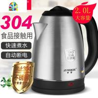 封后电水水壶304不锈钢家用电热水壶保温电水壶 304食品级高配磨砂加厚/银色2升经典款/店长推荐 2L(含)-3L(不