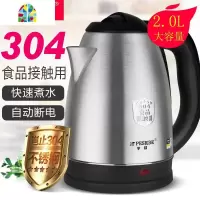 封后电水水壶304不锈钢家用电热水壶保温电水壶 304食品级高配磨砂加厚/银色2升经典款/店长推荐 2L(含)-3L(不