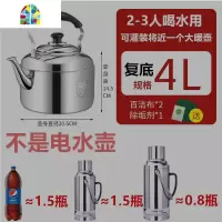 304不锈钢加厚鸣笛烧水壶燃气家用茶壶煲水壶开水壶煤气灶电磁炉 FENGHOU 特厚复合三层底4L不是电水壶