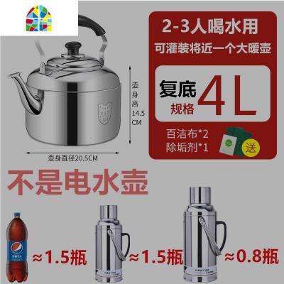 304不锈钢加厚鸣笛烧水壶燃气家用茶壶煲水壶开水壶煤气灶电磁炉 FENGHOU 特厚复合三层底4L不是电水壶