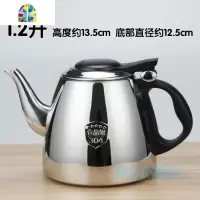 正304不锈钢烧水壶平底功夫茶泡茶壶茶具电磁炉专用加厚小水壶 FENGHOU 1.2L电磁炉平底壶(304)非插电