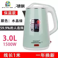 封后保温SUS304电热水壶家用烧水壶防烫开水壶大容量自动断电 F 3L保温SUS304电水壶尊贵白线长83厘米保温款 
