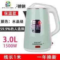 封后保温SUS304电热水壶家用烧水壶防烫开水壶大容量自动断电 F 3L防烫SUS304电水壶尊贵绿线长83厘米无保温 