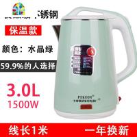 保温SUS304电热水壶家用烧水壶防烫开水壶大容量自动断电 FENGHOU 2.3L电水壶粉色线长83厘米无保温 3L