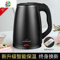 封后电热烧水壶家用电壶自动断电迷小型保温一体智能全快壶恒温煮茶器 FENGHO [智能保温]尊贵黑[高配升级加厚版]终身