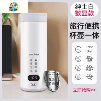 便携式电热烧水壶水杯旅行家用无线小型自动宿舍学生保温一体 FENGHOU 白色数显款(四种水温恒温杯)
