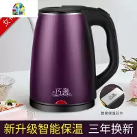 电热水壶家用烧水壶全自动断电大容量保温一体快壶小型煮器开水壶 FENGHOU [智能保温]尊贵紫[高配升级加厚版]新升级