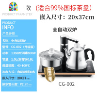 全自动上水壶电热烧水壶家用抽水式智能泡茶具电磁炉功夫茶炉专用 FENGHOU CG-002-B+净水器转换头