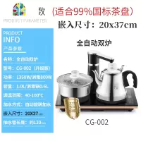全自动上水壶电热烧水壶家用抽水式智能泡茶具电磁炉功夫茶炉专用 FENGHOU CG-002防烫版