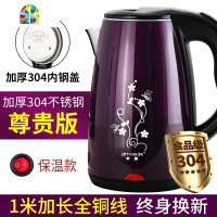 电水水家用304不锈钢全自动断电保温一体迷小型器电热烧水壶 FENGHOU 2L普通紫(低配普通款)30cm铜线