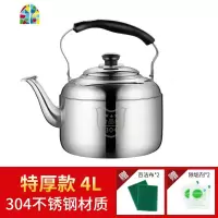 304不锈钢烧水壶燃气加厚鸣笛大容量家用水壶开水壶煤气炉电磁炉 FENGHOU 注意---此款水壶不是插电的