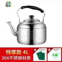 304不锈钢烧水壶燃气加厚鸣笛大容量家用水壶开水壶煤气炉电磁炉 FENGHOU 特厚质保5年--巨厚质保10年