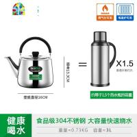 封后304不锈钢鸣音烧水壶煤气电磁炉家用大容量水壶加厚 F 升级款水壶4L(收藏加购送餐勺) 4L(含)-6L(含)