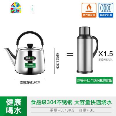 封后304不锈钢鸣音烧水壶煤气电磁炉家用大容量水壶加厚 F 升级款水壶6L(收藏加购送餐勺) 4L(含)-6L(含)