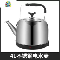 电热水壶家用大容量8升保温一体5电水壶自动断电茶开烧水壶不锈钢 FENGHOU 4L企鹅壶升级款304不锈钢偏小