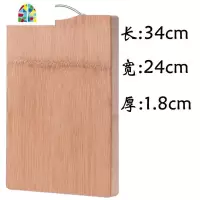 整竹菜板家用切菜板擀面板大号小号砧板热加厚案板厨房用实木 FENGHOU 34*24*1.8cm