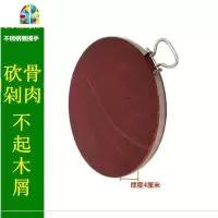 毡板商用案板大号菜馆木砧板沾板砧板小实木骨园菜板圆形实木买 FENGHOU [特等红铁木]45*5钢圈款