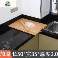 特大号擀面板切菜板砧板家用超大码饺子实木揉面板和面板楠竹案板 FENGHOU 常规长70宽45厚1.8(买一送5)