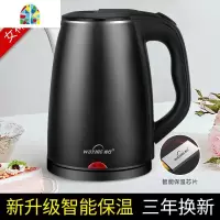 电热烧水壶家用保温一体快壶全自动断电小型恒温开水器电壶热得快 FENGHOU [智能保温]尊贵黑[高配加厚版]新升级