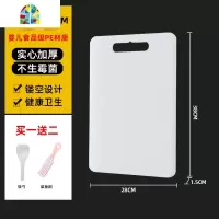 切菜板大小家用案板砧板和面擀板粘板塑料宿舍水果菜刀板厨房刀板 FENGHOU 60*40*1.5CM