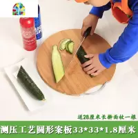 创意圆形砧板楠竹菜板厨房砧板擀面板实心双面切菜板剁菜墩子 FENGHOU 圆型直径40cm厚度1.8cm送28厘米擀面杖