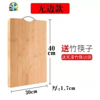 围边竹木砧板多功能揉面板切菜板大号和面板家用案板 FENGHOU 无围边款:40*30*1.7cm[送竹筷子10双]