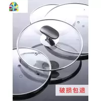 锅盖钢化玻璃盖圆钮把手炒锅盖子通用可视炒菜锅具盖防爆裂 FENGHOU 14cm加厚