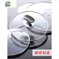 锅盖钢化玻璃盖圆钮把手炒锅盖子通用可视炒菜锅具盖防爆裂 FENGHOU 18cm加厚