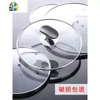 锅盖钢化玻璃盖圆钮把手炒锅盖子通用可视炒菜锅具盖防爆裂 FENGHOU 22cm加厚