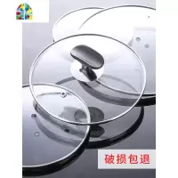 锅盖钢化玻璃盖圆钮把手炒锅盖子通用可视炒菜锅具盖防爆裂 FENGHOU 30cm加厚